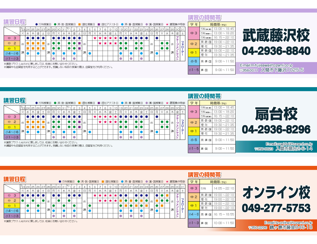 日程4